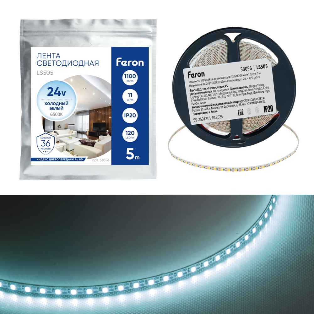 Светодиодная лента 24V Feron LS505 , 120*SMD2835, 11W/m, IP20, 6500К (белый холодный) 53056