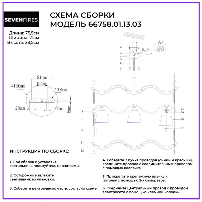 Люстра на штанге Wedo Light Dorota 66758.01.13.03