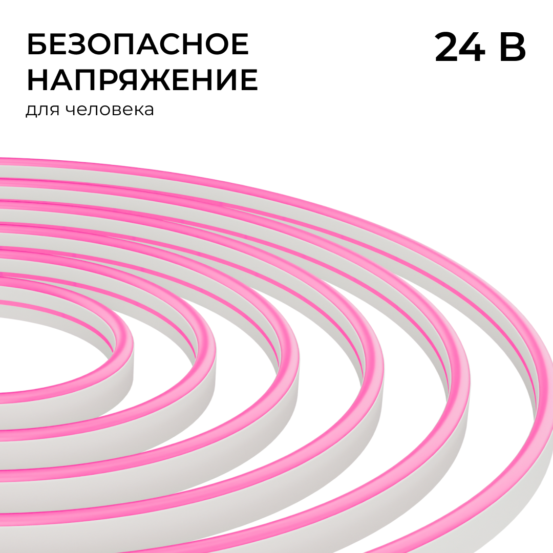 Светодиодный неон Apeyron 24В, 10Вт/м, розовый smd 2835 120д/м, PCB 8мм, 6х12мм, 5м, IP65 17-305