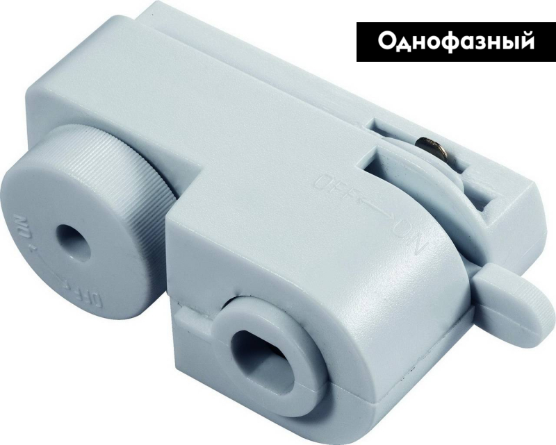 Коннектор питания для шинопровода Arte Lamp A200033