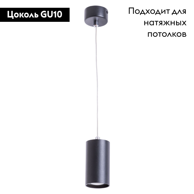 Подвесной светильник Arte Lamp Canopus A1516SP-1BK