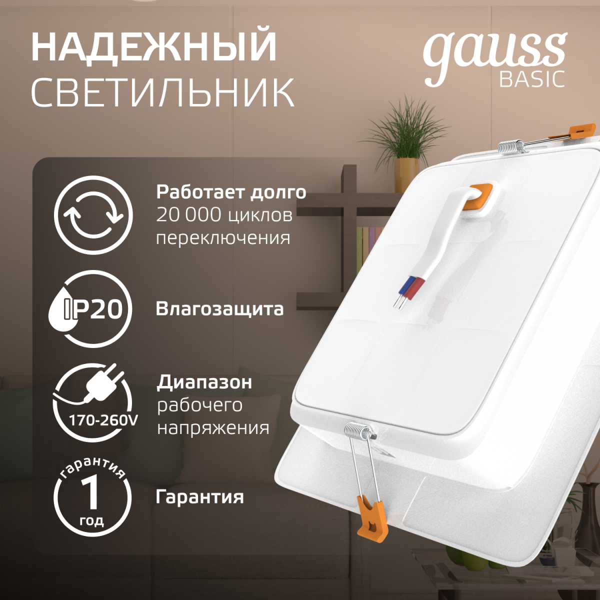 Точечный светильник квадратный Gauss Downlight 9031420212