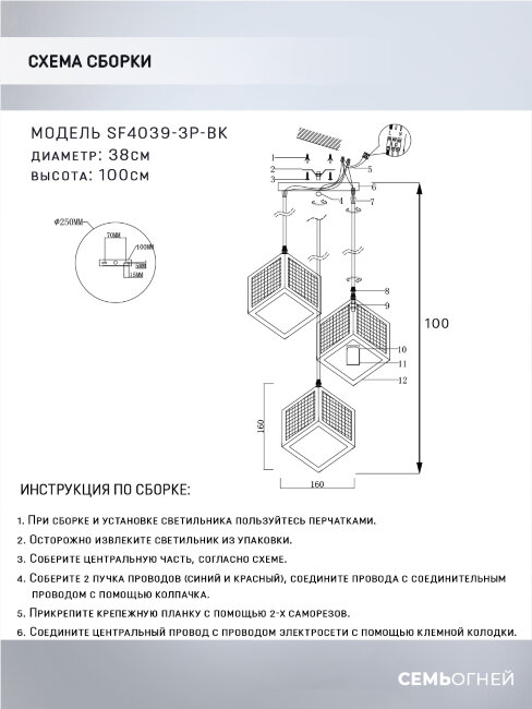 Подвесной светильник Seven Fires Biern SF4039/3P-BK
