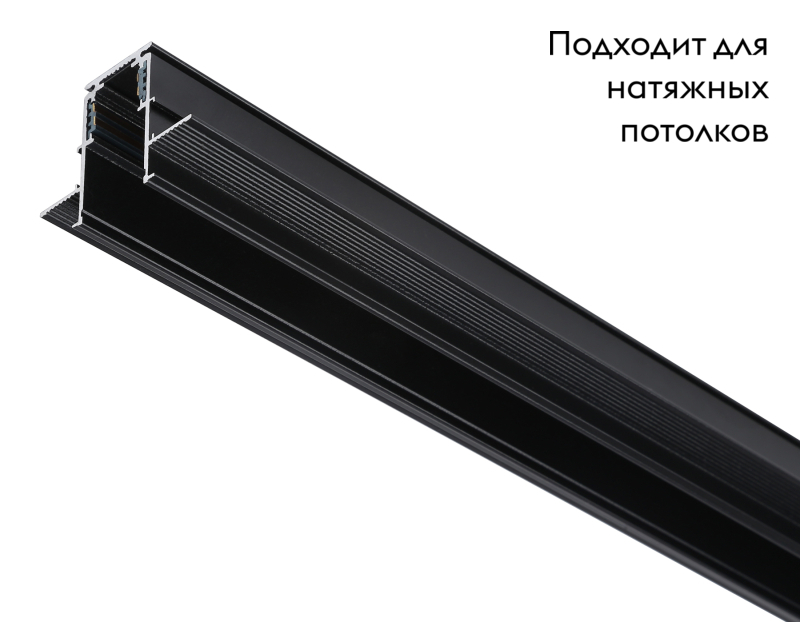Шинопровод Ambrella Light Track System GL3339
