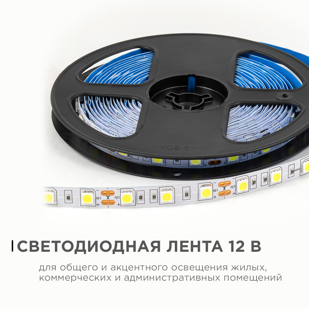 Светодиодная лента Apeyron 12В 5050 14,4Вт/м 6500К 12Лм/чип 5м IP20 LSE-270