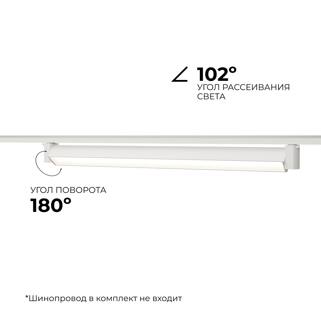 Трековый однофазный светильник Apeyron 25-13