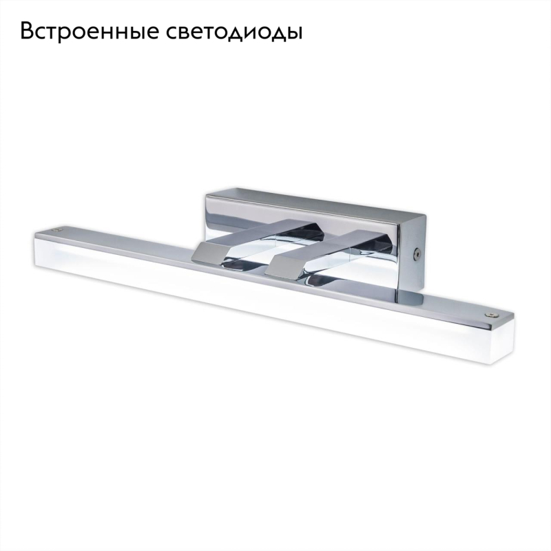 Подсветка для зеркал Citilux Визор CL708361