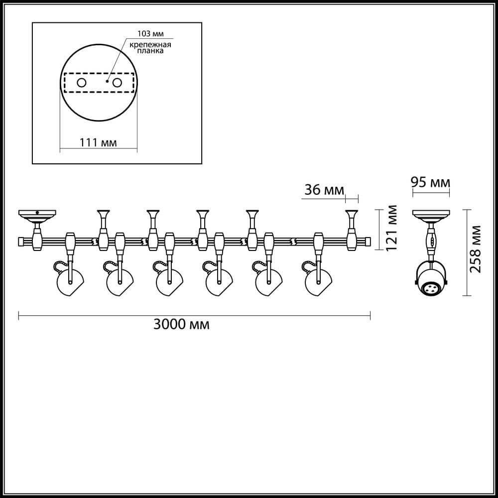Трековая система Odeon Light Pulla 3804/6TR