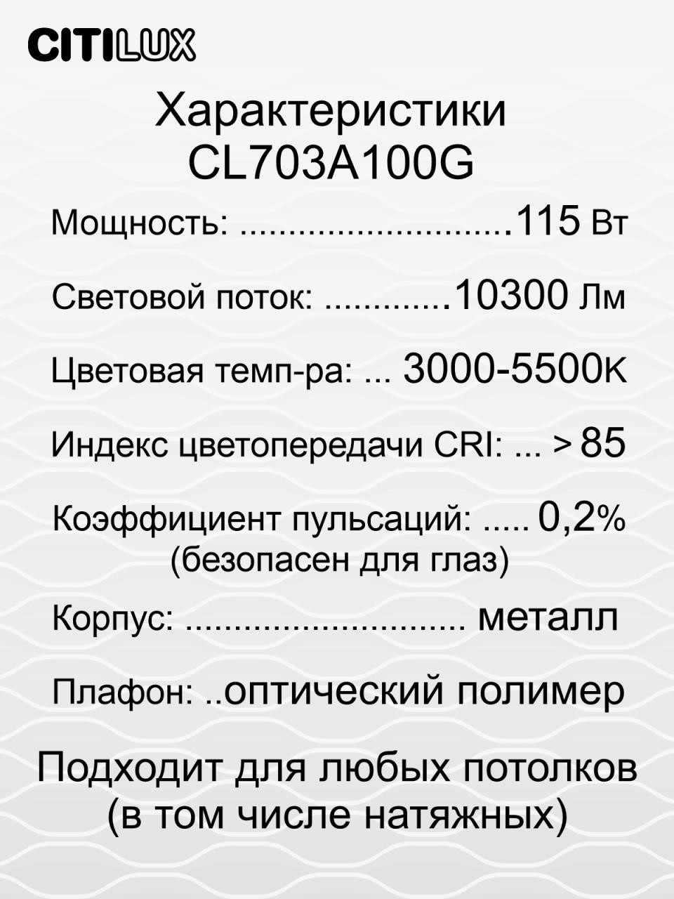 Накладной светильник Citilux CL703A100G в Москве