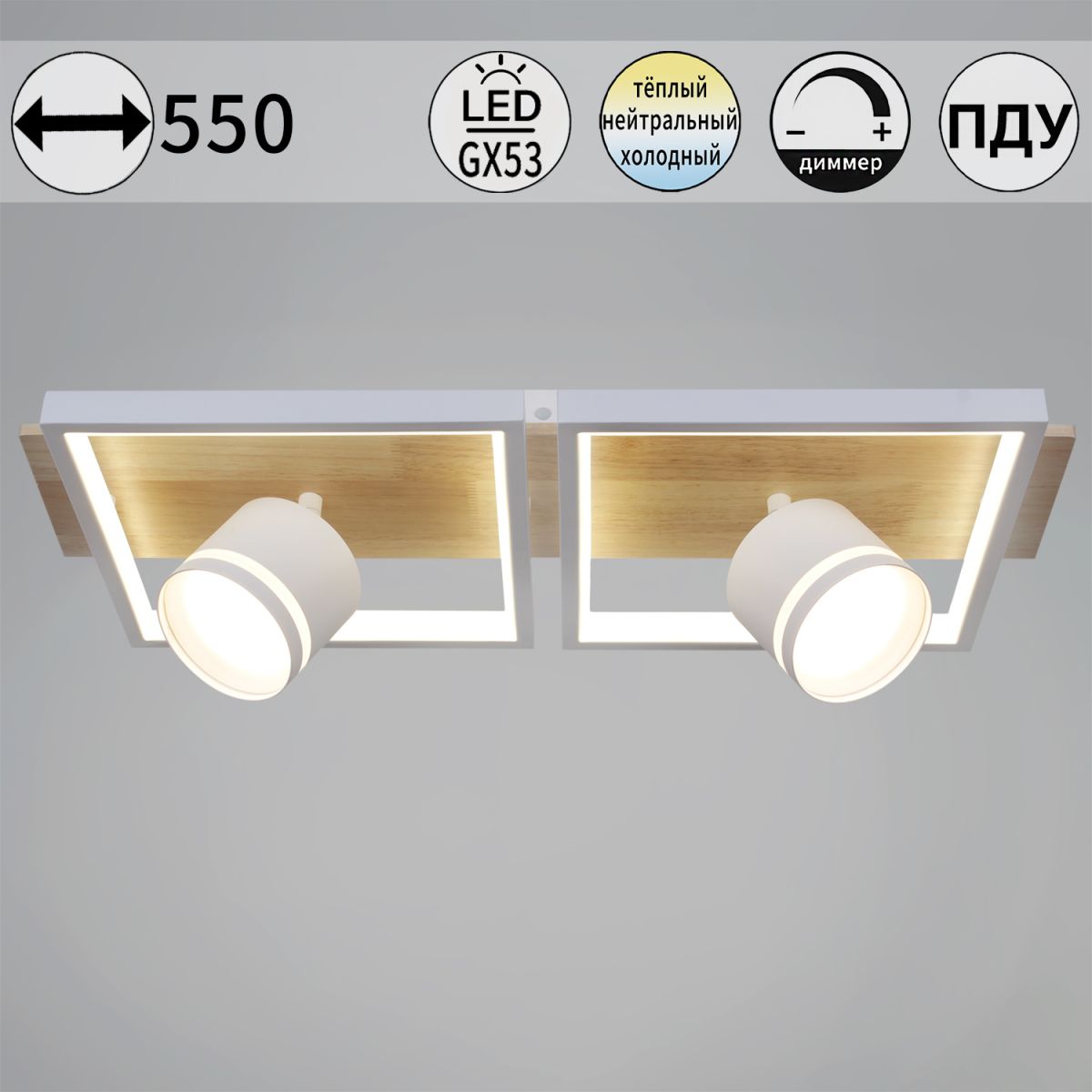 Потолочный светильник Reluce 19560-0.3-2+2 WH+WOOD