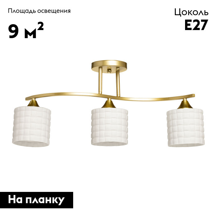 Потолочная люстра De Markt Тетро 673019203