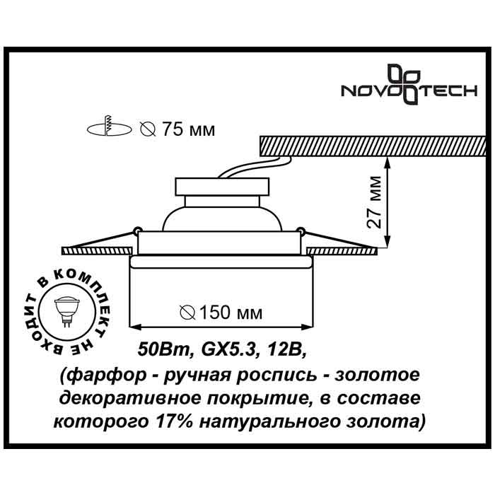 Встраиваемый светильник Novotech OLA 370199