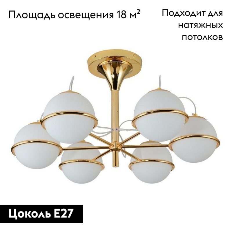 Потолочная люстра Lumina Deco Tivoli LDC 8050-6 GD