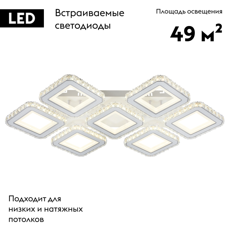 Потолочная люстра Escada Avolon 10261/7LED УЦ