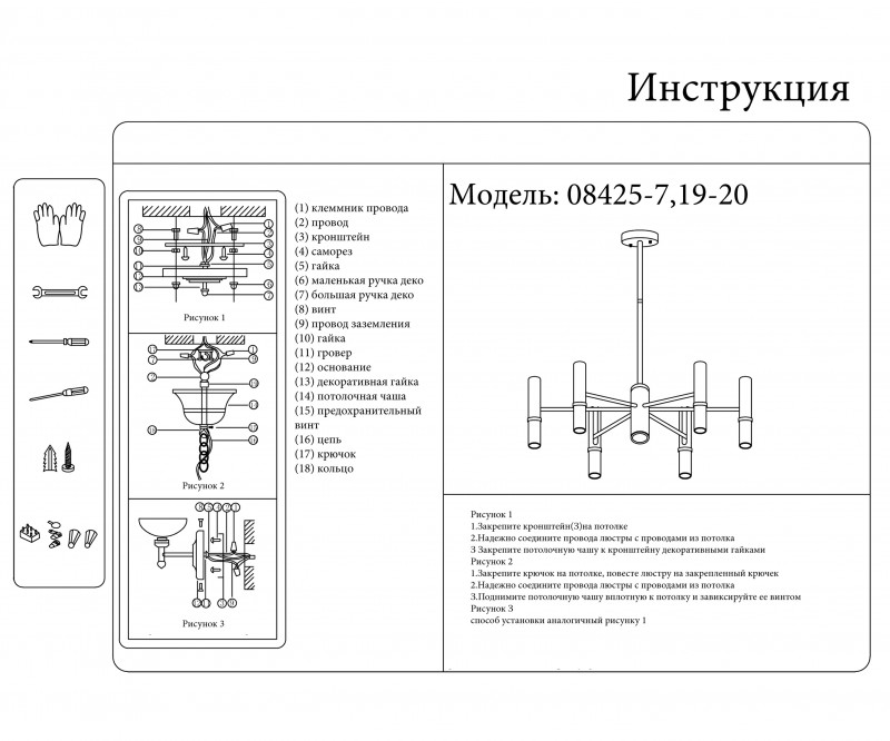 Люстра на штанге Kink Light Марфа 08425-7,19-20
