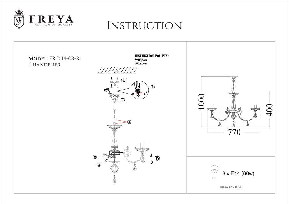 Подвесная люстра Freya Shell FR2014-PL-08-BZ