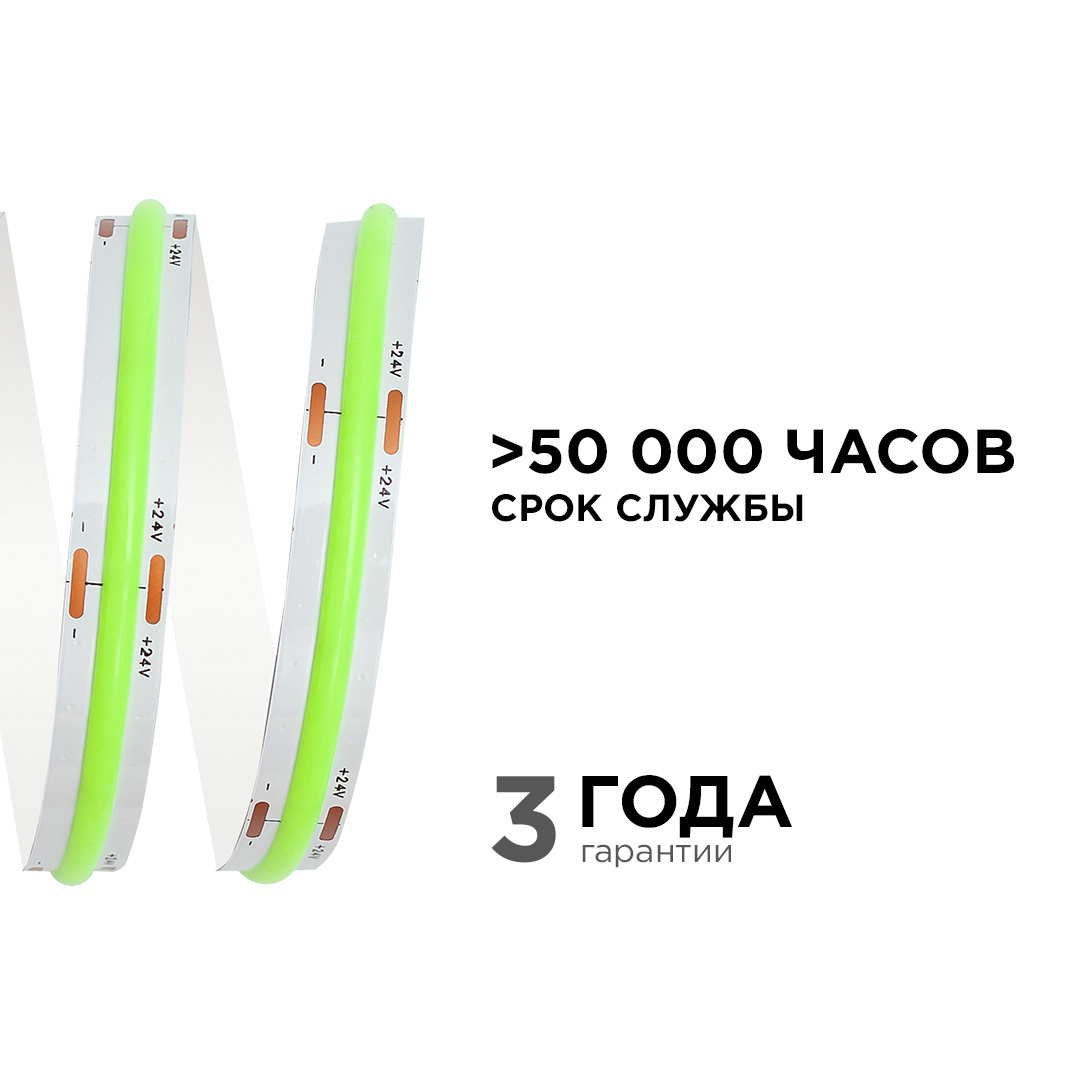 Светодиодная лента Apeyron 5м, 24В, 14Вт/м, COB, 512д/м, IP20 Зеленый 218ОО