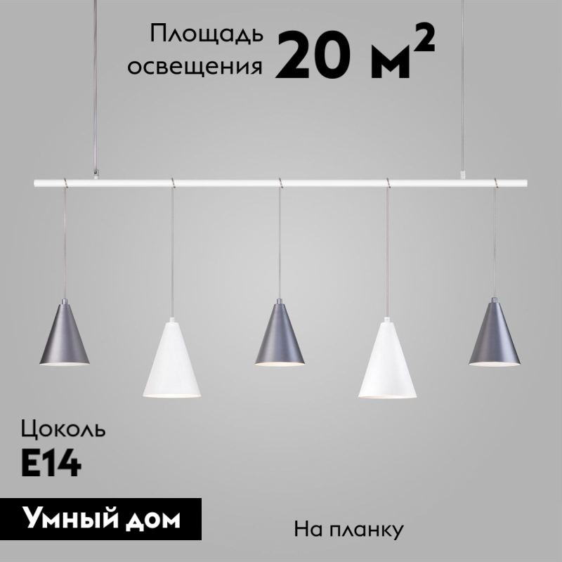 Подвесная люстра Eurosvet Castle 50088/5 белый/серебро