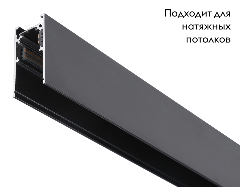 Шинопровод Ambrella Light Track System GL3303