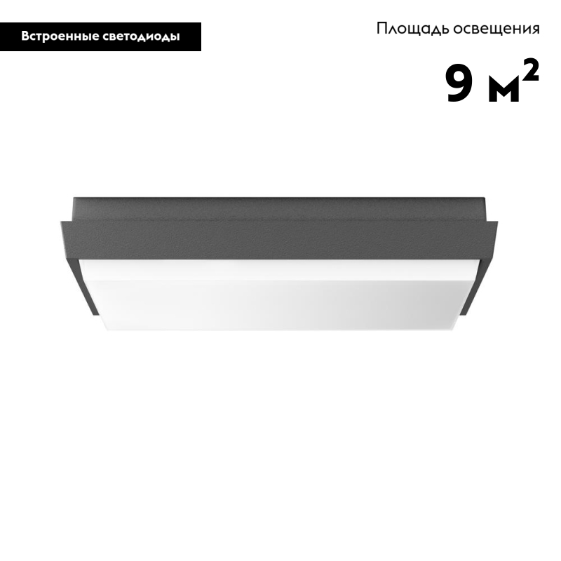 Уличный светодиодный светильник Arlight LGD-Area-S240x240-25W Warm3000 029952
