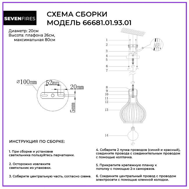 Подвесной светильник Wedo Light Monleale 66681.01.93.01