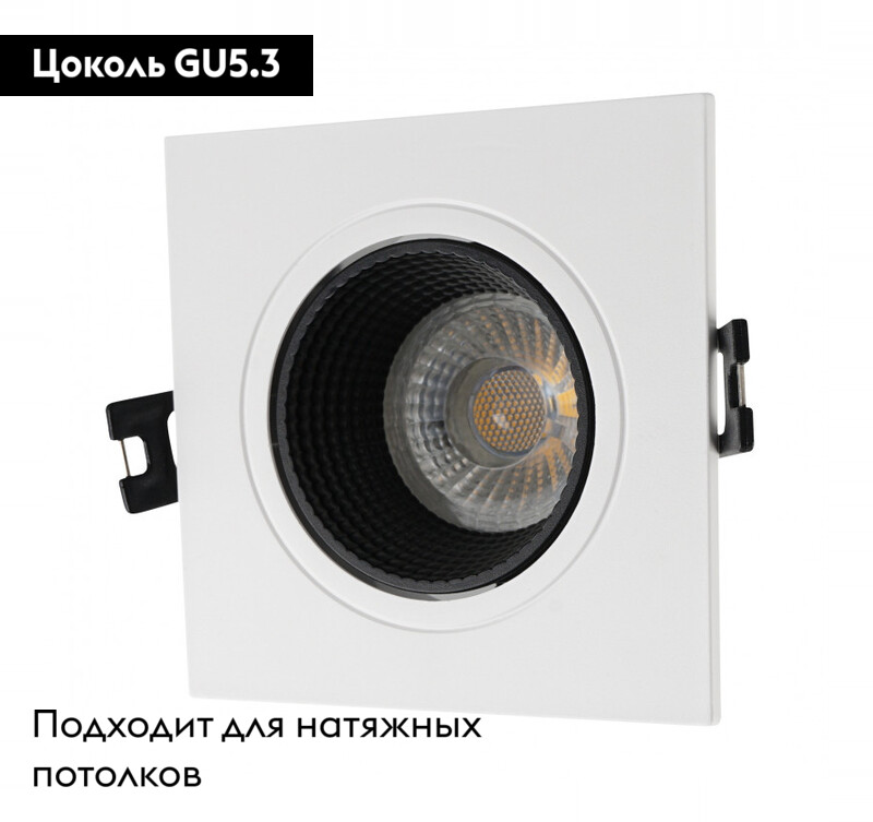 Встраиваемый светильник Denkirs DK3071-WH+BK