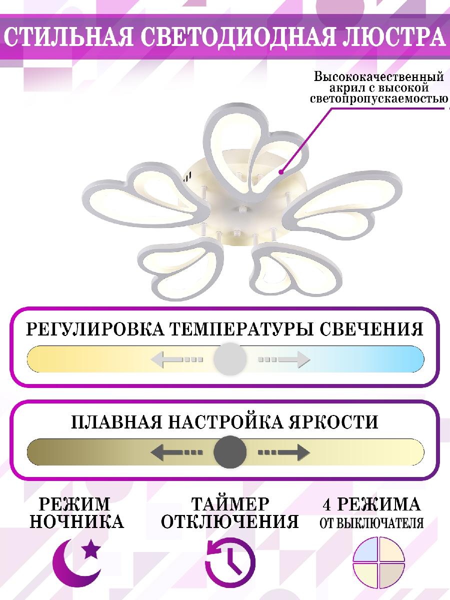 Потолочная люстра Natali Kovaltseva LED LAMPS 81219