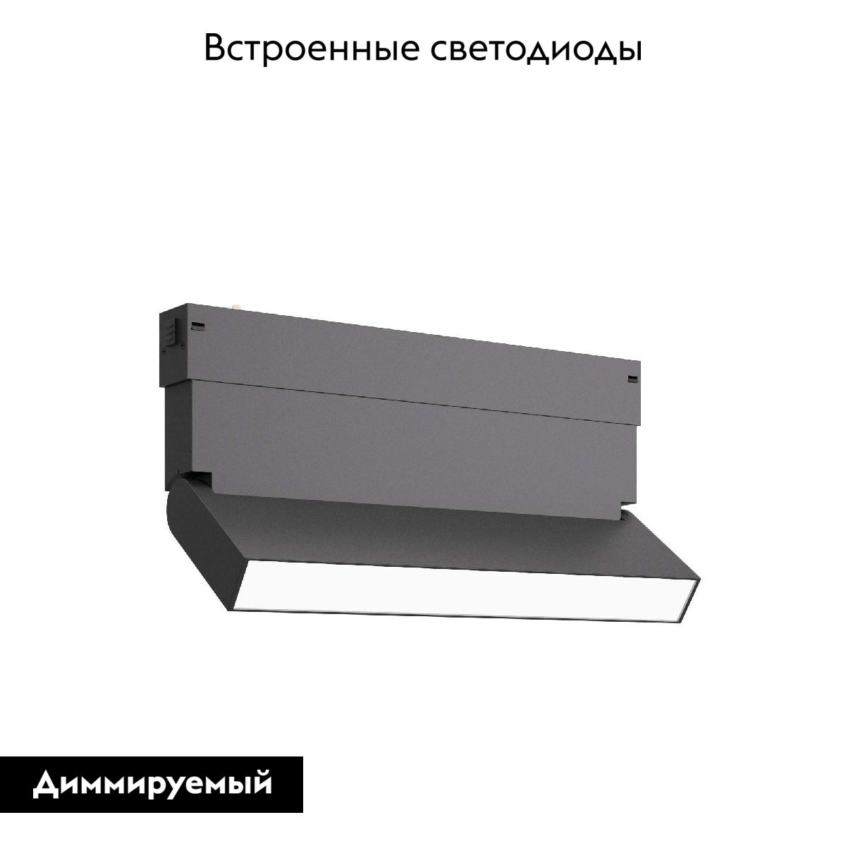 Трековый светильник ST Luce Skyline 220 ST685.496.09