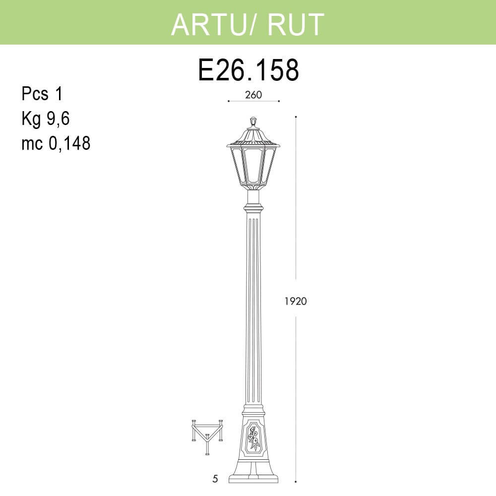 Уличный фонарь Fumagalli Artu/Rut E26.158.000.AYF1R