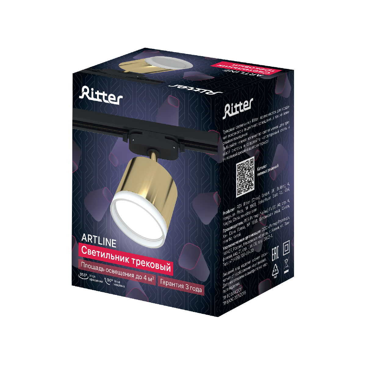 Трековый однофазный светильник Ritter Artline 59864 4 УЦ