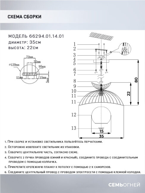 Подвесной светильник Wedo Light Rovetta 66294.01.14.01