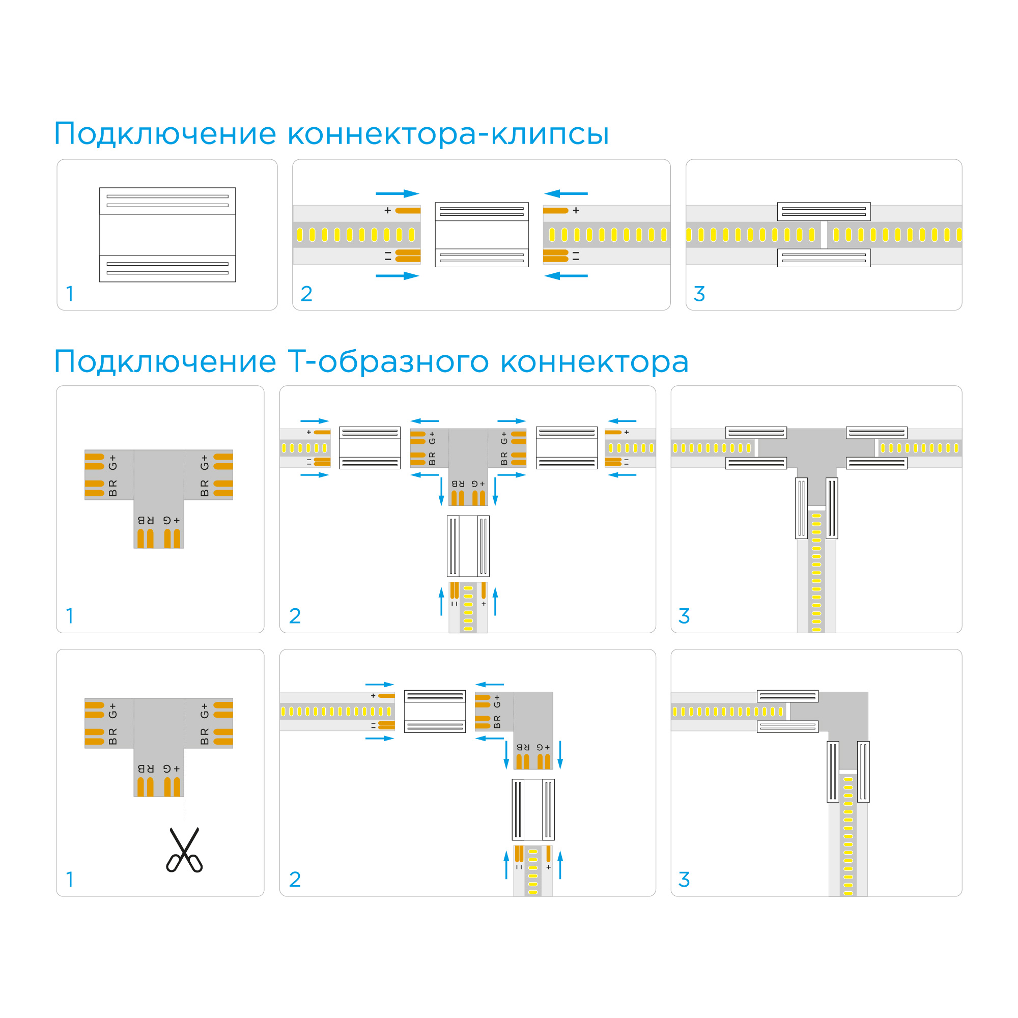Комплект коннекторов Apeyron (Т-образный +3 клипсы) для светод ленты 12/24В COB, CCT, IP20 подложка 10мм 09-98