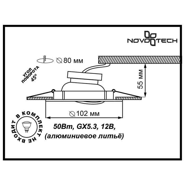 Встраиваемый светильник Novotech Flower 369820