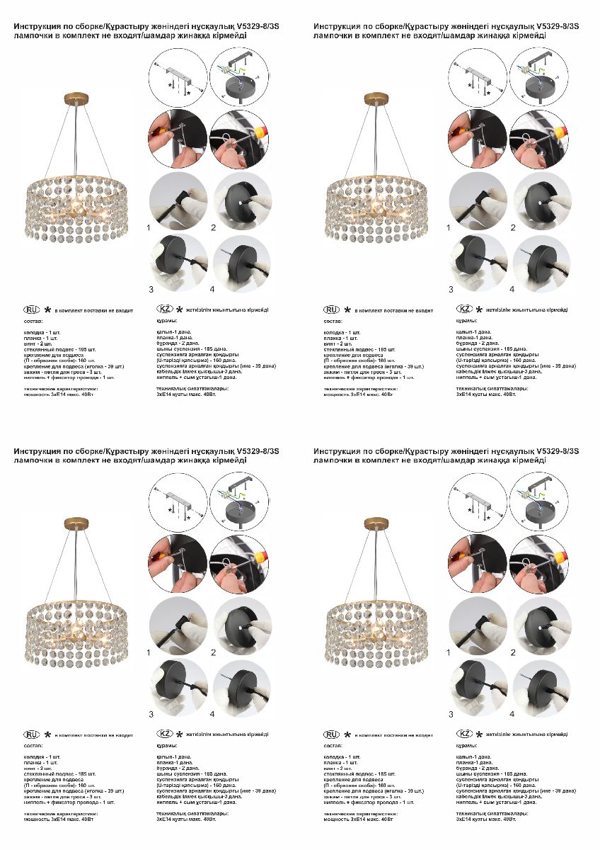 Подвесная люстра Vitaluce V5329-8/3S