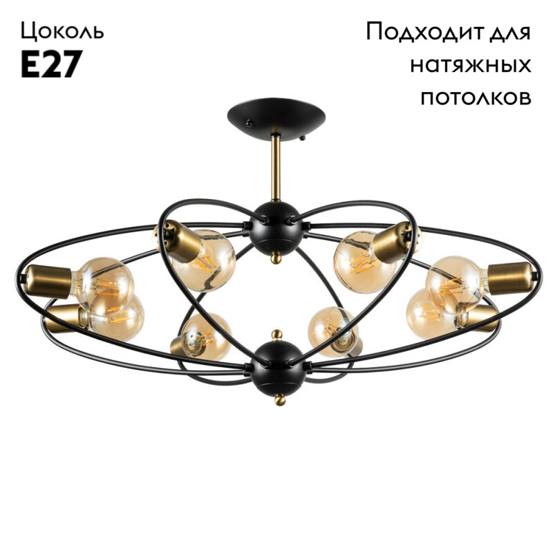 Люстра на штанге ARTE Lamp A1963PL-8BK