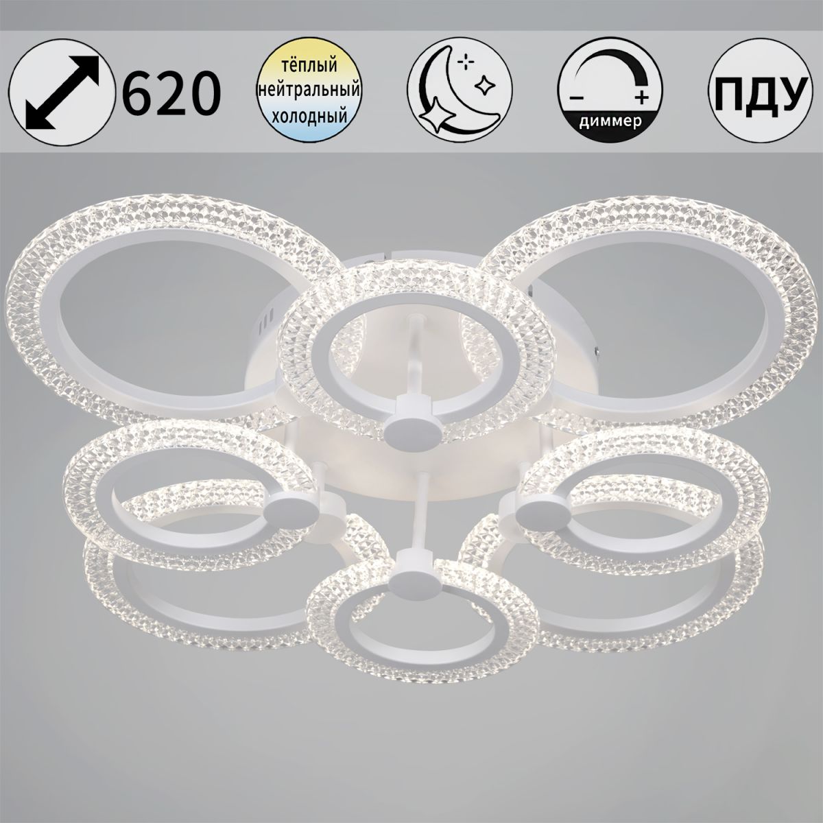 Потолочная люстра кольцо Reluce 68090-0.3-4+4 WH