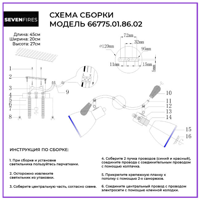 Потолочная люстра Wedo Light Perri 66775.01.86.02