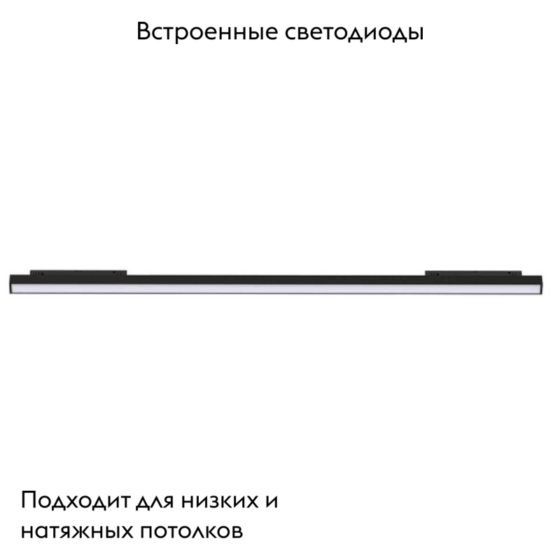 Трековый светильник для магнитного шинопровода Arlight MAG-ORIENT-FLAT-L690-24W Day4000 035567