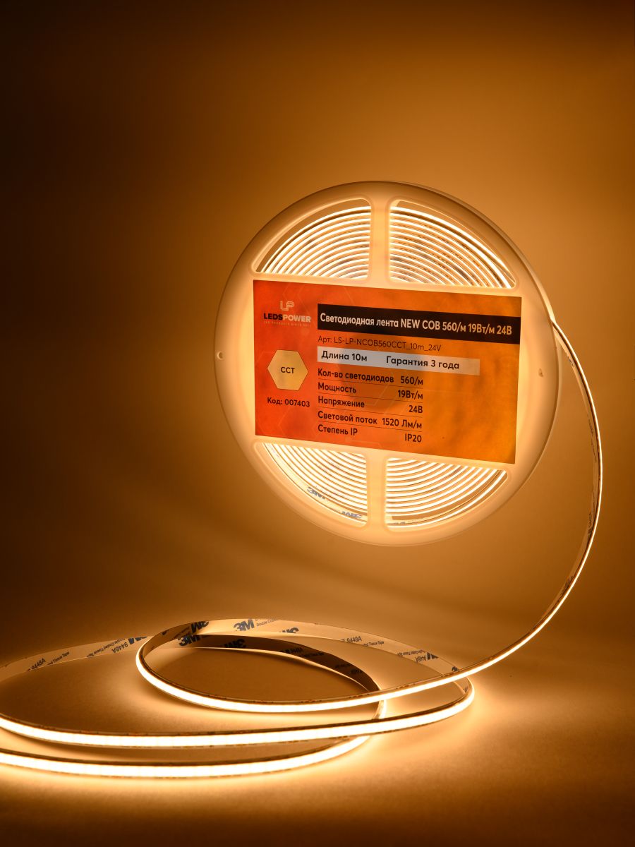 Светодиодная лента LEDS POWER NEW COB 560/м (max 19Вт/м) 24В Ra90 CCT 10м/кат 007403
