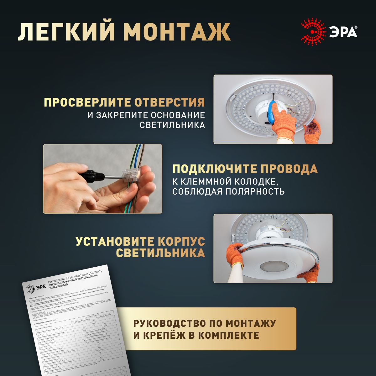 Потолочный светильник Эра Классик без ДУ SPB-6 WH 24W-5K Slim Base