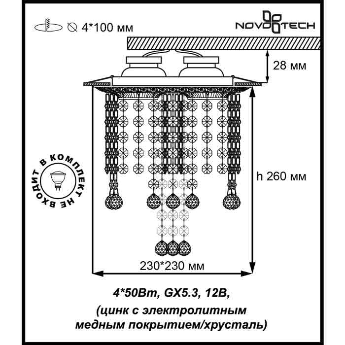 Встраиваемый светильник Novotech Grape 370023 УЦ