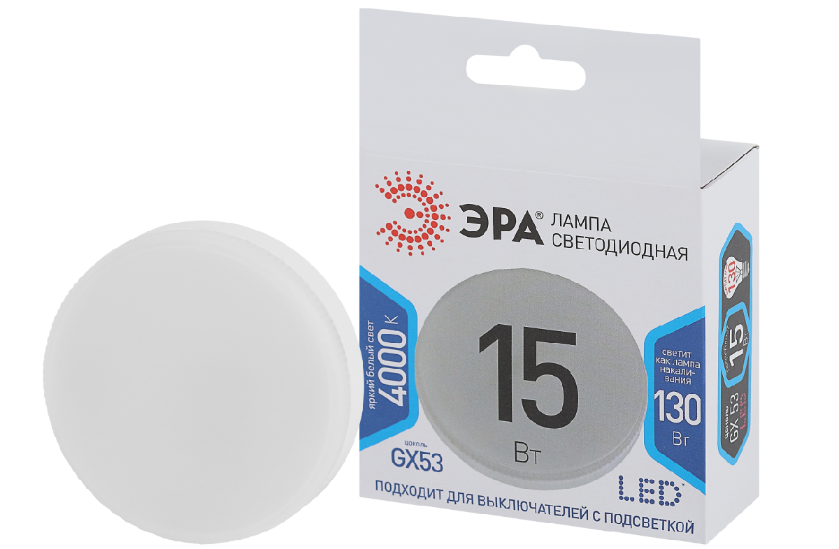 Лампа светодиодная Эра GX53 15W 4000K LED GX-15W-840-GX53 Б0062269