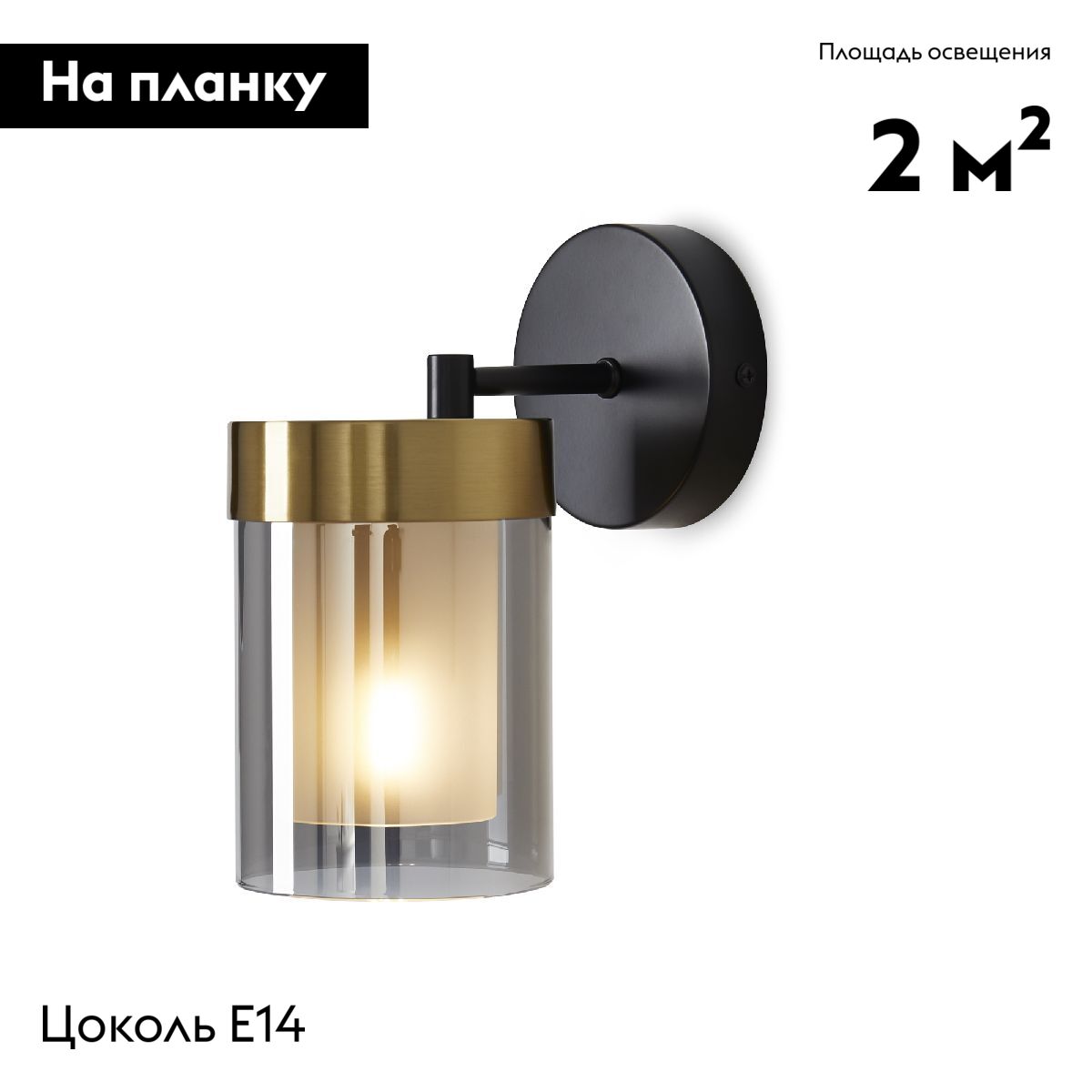 Бра Freya Lora FR5432WL-01BBS