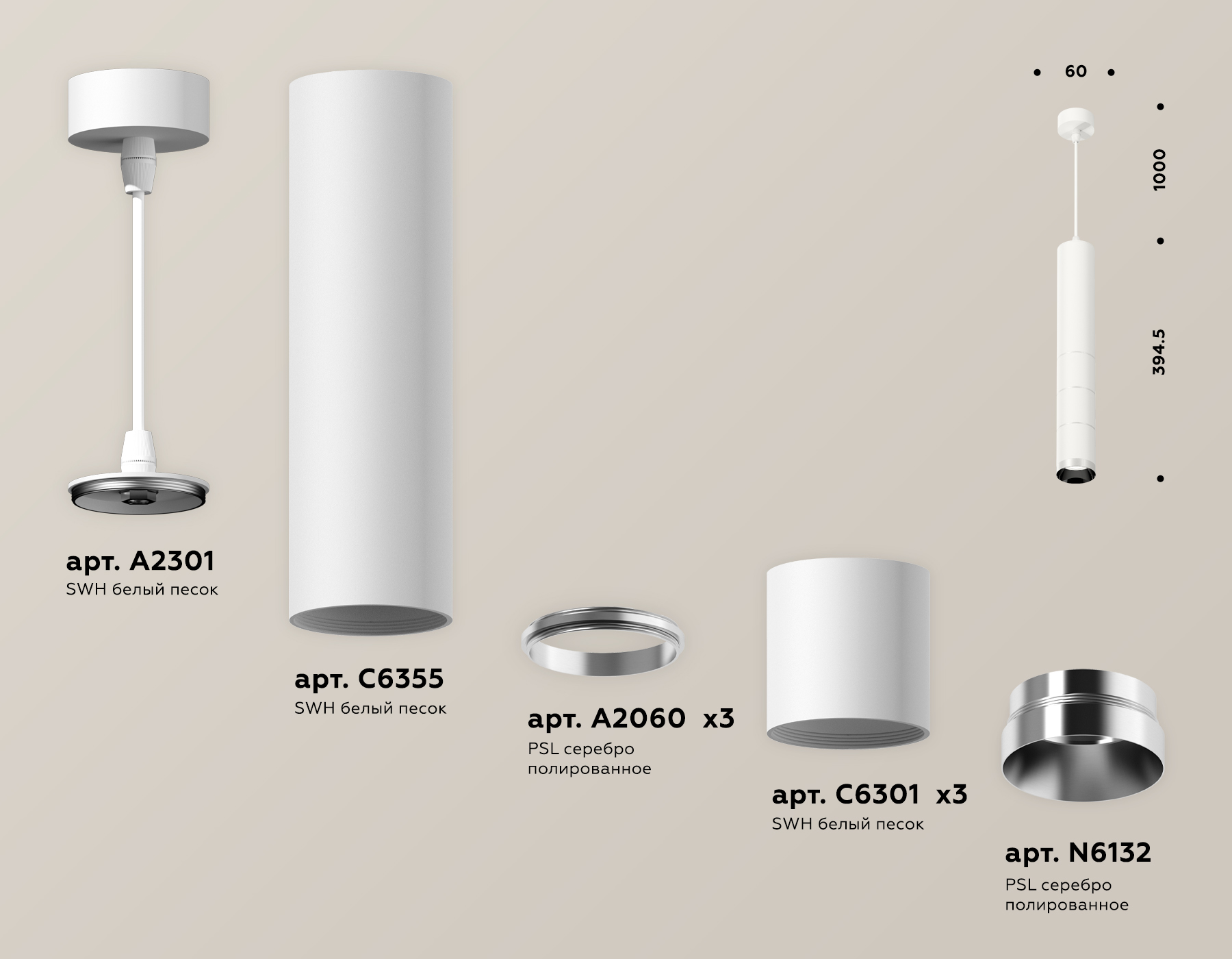 Подвесной светильник Ambrella Light Techno Spot XP6301001 (A2301, C6355, A2060x3, C6301x3, N6132)