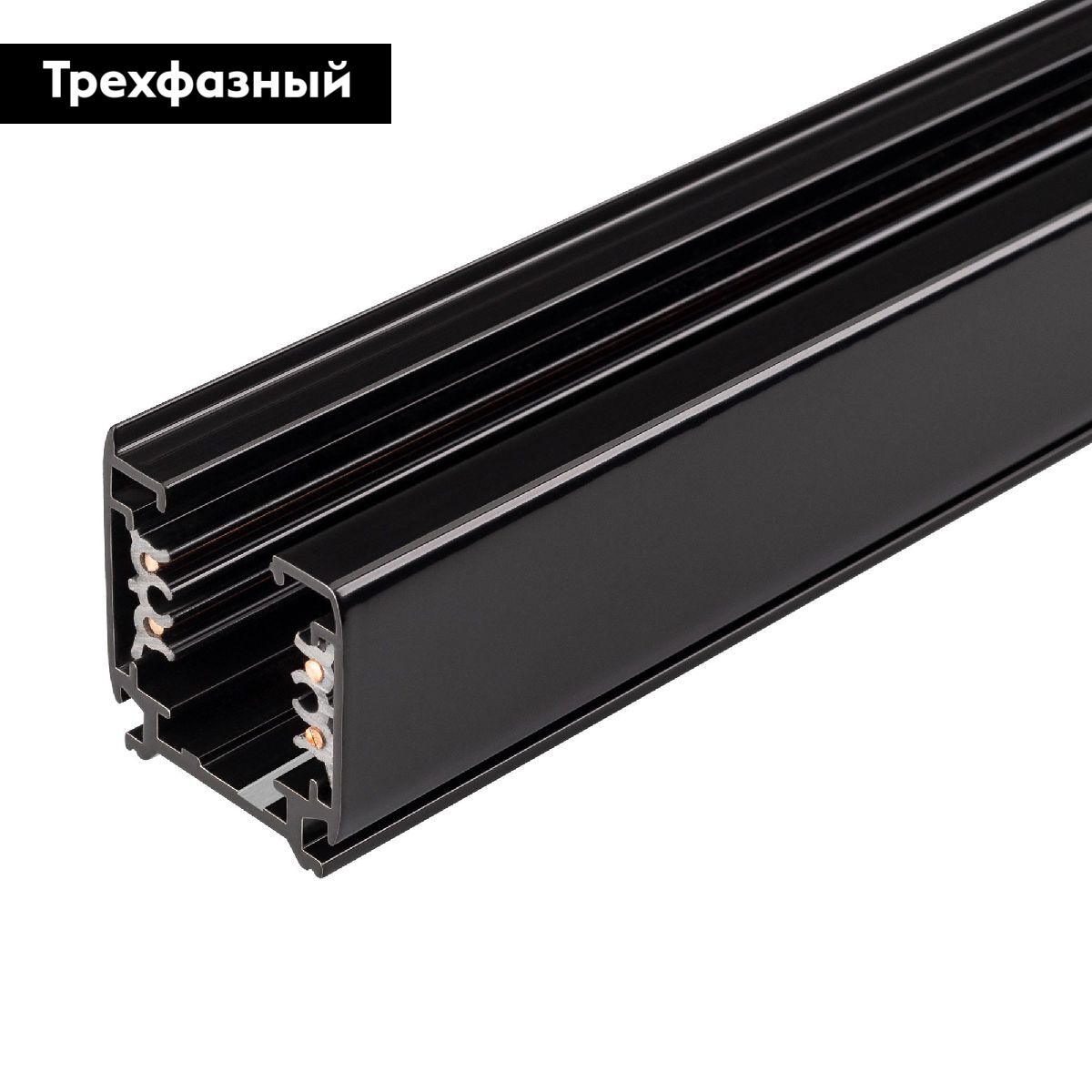 Шинопровод трехфазный Arlight LGD-4TR-TRACK-1000-BK-M (C) 028358(2)
