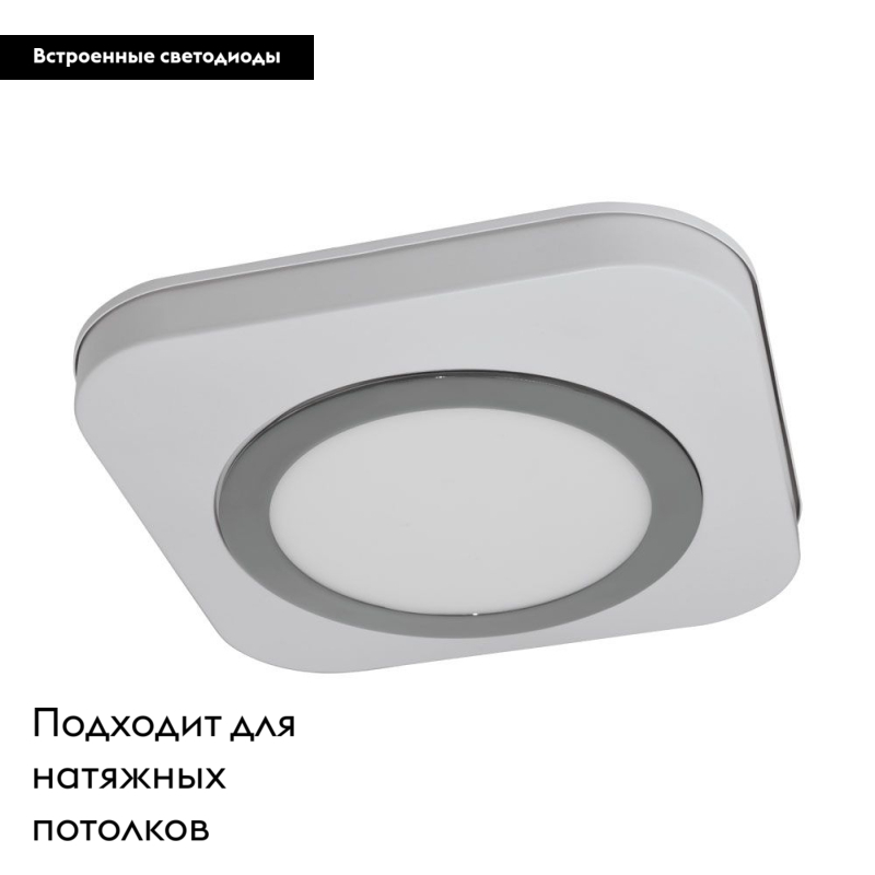 Настенно-потолочный светодиодный светильник Eglo Olmos 97554