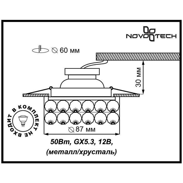 Встраиваемый хрустальный светильник Novotech Maliny 370227