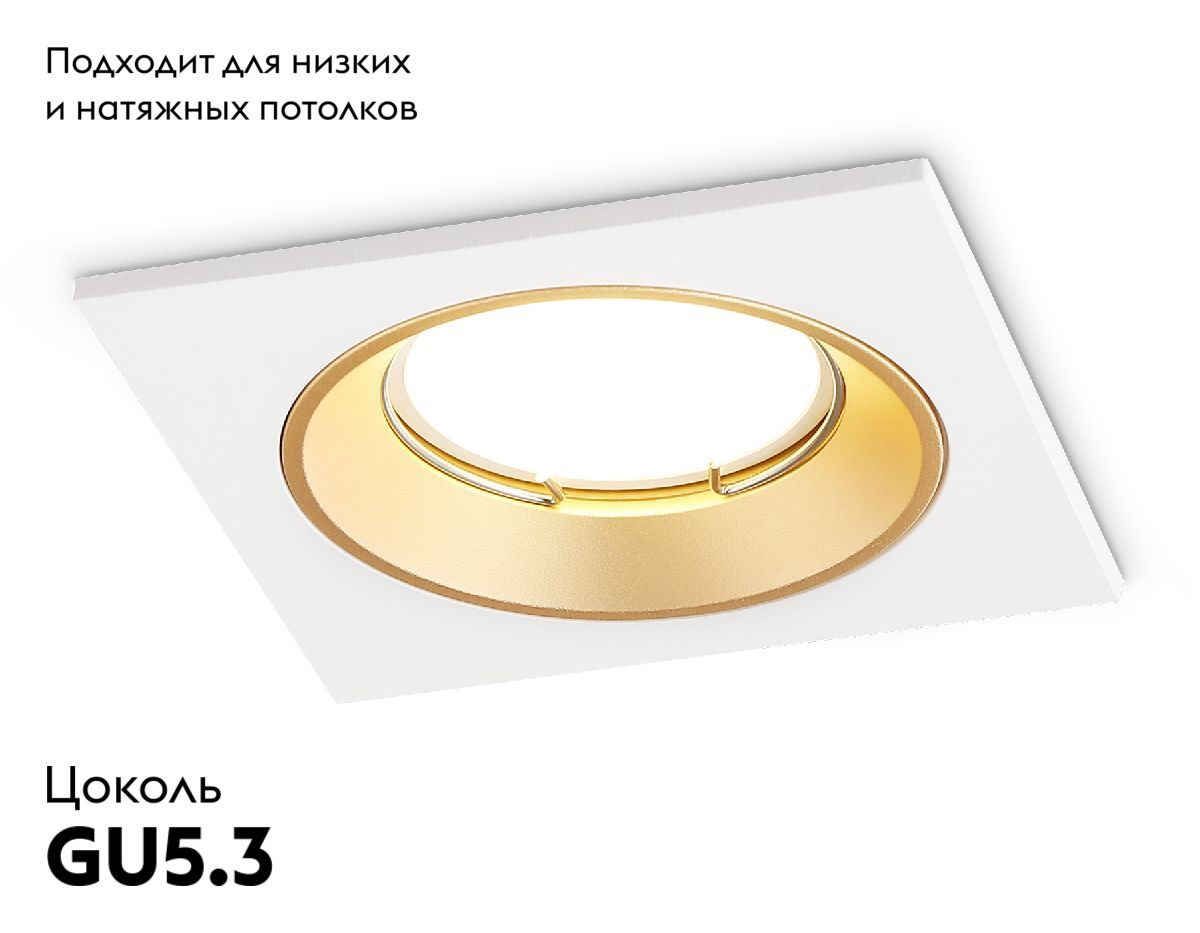 Встраиваемый светильник Ambrella Light Standard Tech A8926