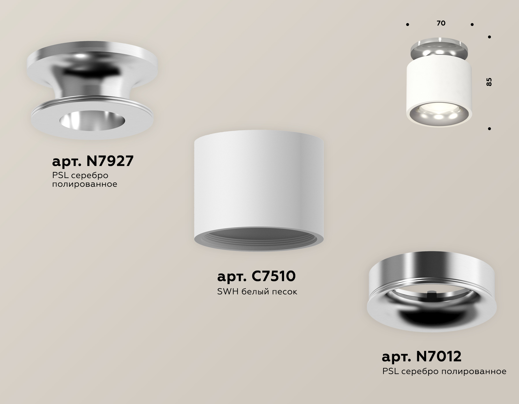 Потолочный светильник Ambrella Light Techno Spot XS7510081 (N7927, C7510, N7012)