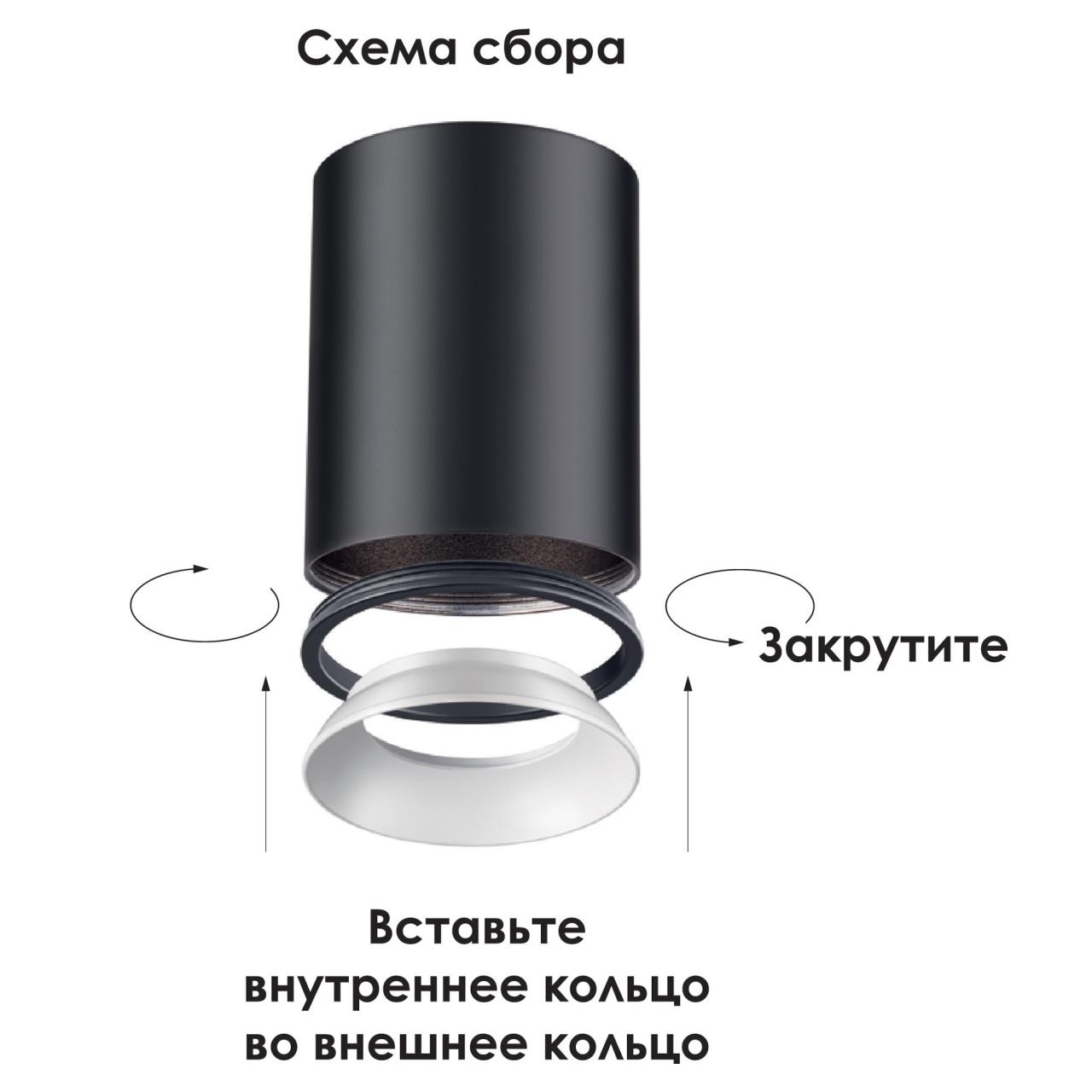 Внутреннее декоративное кольцо к артикулам 370529 - 370534 Novotech Unite 370539